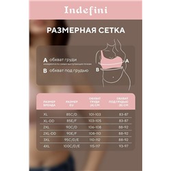 Бюстгальтер INDEFINI, 1116383