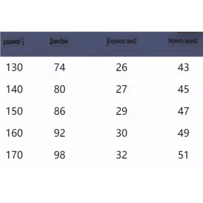 Детские тонкие быстросохнущие спортивные брюки