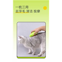 Супер незаменимая штука для наших любимых питомцев 🫶  Расческа, но не обычная, а с ёмкостью  для воды и эссенции, которая очищает и делает расчёсывание более лёгким.