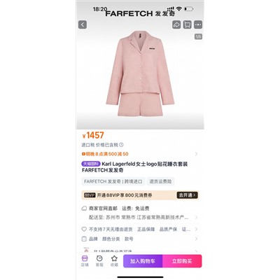 Распродажа karl