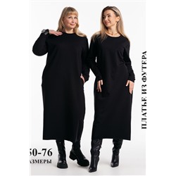 Платье-футер-длинное