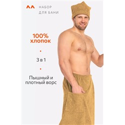 Набор для бани мужской Happy Fox Home