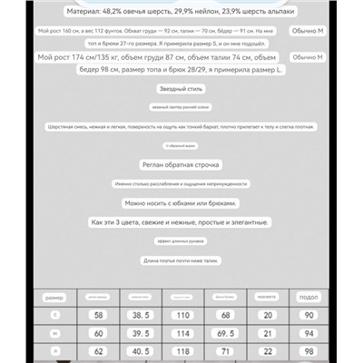 Мягкий тонкий пуловер  МО*КО