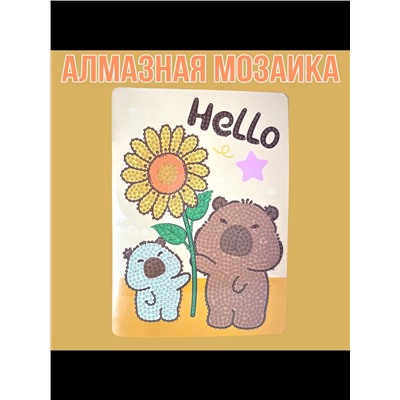 Алмазная мозаика Капибара 60