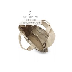 Сумка женская текстиль Lanotti 1701/Бежевый