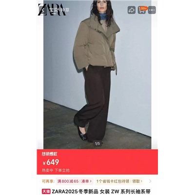 Женская теплая куртка  ZAR*A