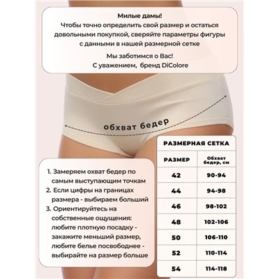 Трусы шорты для беременных набор WSHBr/10619