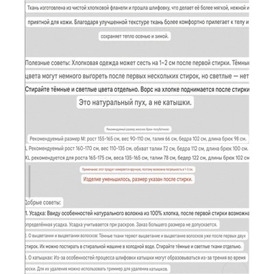 Домашние фланелевые штаны с карманами