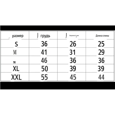 Курточка для собак не промакаемая