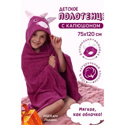 Полотенце-уголок махровый Звери 75*120