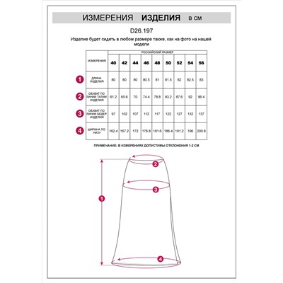 Юбка из плотного лиоцелла скроенная по косой