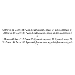 Женская одежда однобортная и двухслойная, со съемной подкладкой, капюшоном, приталенная, с завязками RALPH LAURE*N ОРИГИНАЛ!