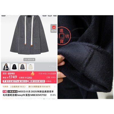 Женское шерстяное пальто  МО*КО