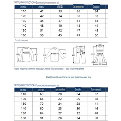 Бархатный спортивный костюм для девочек