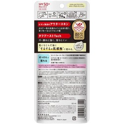 BIORE UV Athlizm Skin Protect Milk водостойкое молочко  с максимальной защитой от солнца для лица и тела SPF50+/PA++++  65 мл