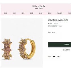 Изысканные и компактные серёжки   Kate Spad*e