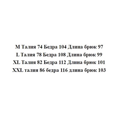 Мужские спортивные брюки с завязками на толстой резинке ЭМПОРИО АРМАН*И
