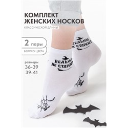 Носки женские Ведьма (набор 2 пары)