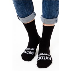 Носки мужские Реальный