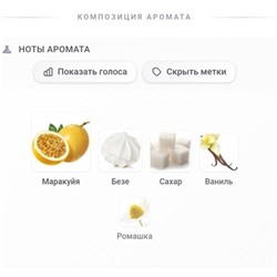 SORCE IN DREAMS AND FAIRY TALES PASSION FRUIT 100ml extrait de parfum + стоимость флакона