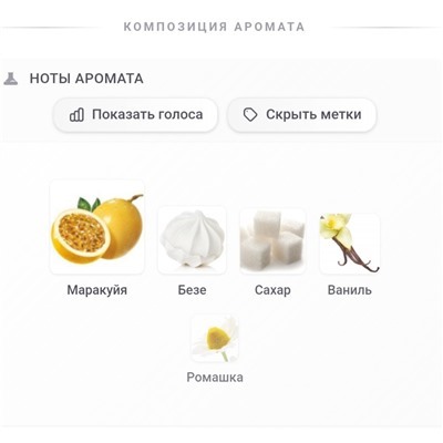 SORCE IN DREAMS AND FAIRY TALES PASSION FRUIT 100ml extrait de parfum + стоимость флакона