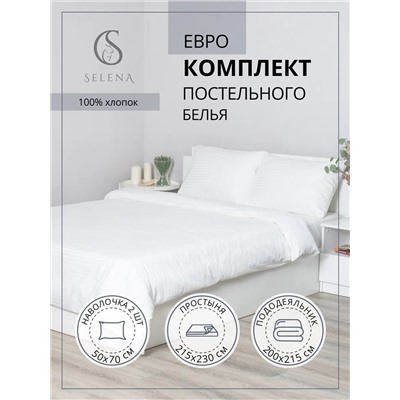 Комплект постельного белья евро страйп-сатин хлопок 100%