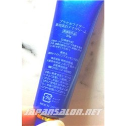 MEISHOKU Whitening Eye Cream - Крем осветляющий для кожи вокруг глаз. 30 грамм