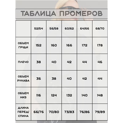 Блуза-туника больших размеров нарядная Б-02