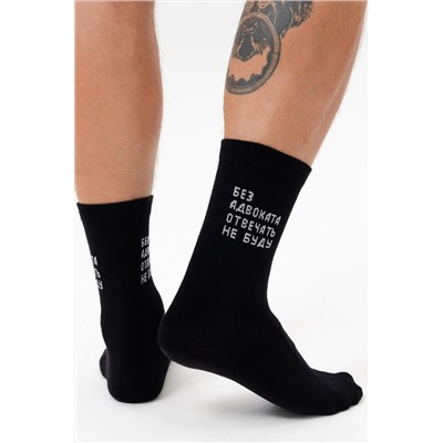 Носки мужские Стажёр (набор 3 пары)