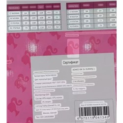 Пижама Barbi*e  из нежного модала Paol*a Ribon*i  Экспорт