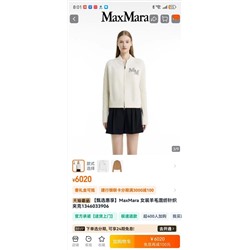 Женский шерстяной кардиган на молнии Maxmar*a