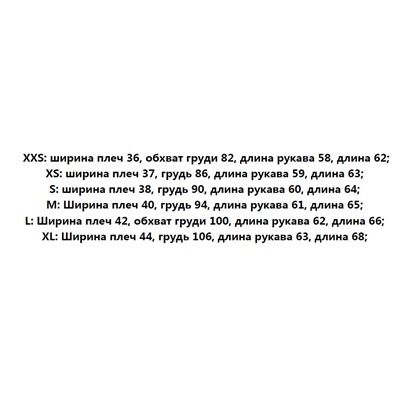 Женский стильный, слегка эластичный жакет, с отворотами на одной пуговице