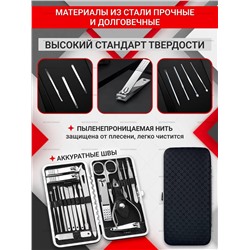 Маникюрный набор 60731