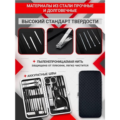 Маникюрный набор 60731