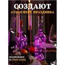 61108 Гирлянда пробка в бутылку