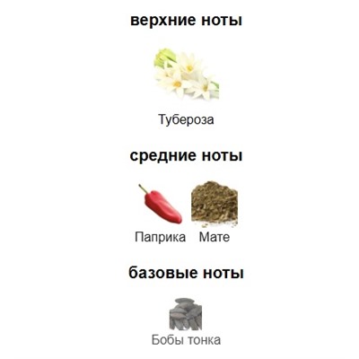 5ML MARC-ANTOINE BARROIS ALDEBARAN edp отливант