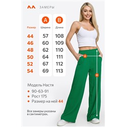 Женские летние брюки палаццо из ткани-жатка Happyfox