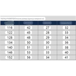 Трикотажная детская футболка  ✔️СЕЛЛ*А, экспорт в Россию