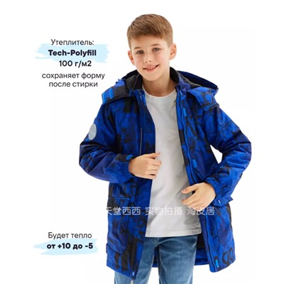 Распродажа от продавца! Куртка для мальчиков. Экспорт (110-164)
