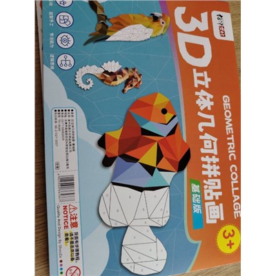 Геометрический 3D пазл. 2 набора