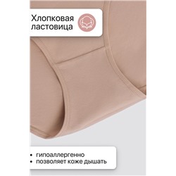 Набор трусов OIRO 3903 3 шт. хлопковые высокие