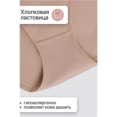 Набор трусов OIRO 3903 3 шт. хлопковые высокие