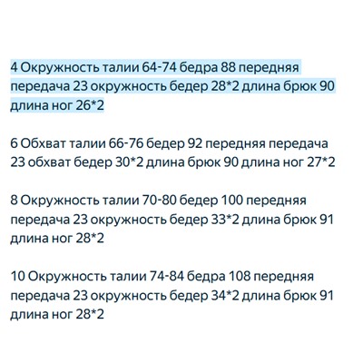 Cвободные легкие брюки