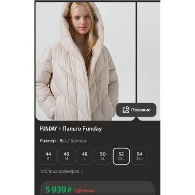 Женское утепоенное пальто куртка с капюшоном БОЛЬШИХ размеров, экспорт в Россию  FUNDA*Y