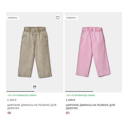 Джинсы для девочек СЕЛ*А Экспорт Стоимость на оф. сайте 2299 руб