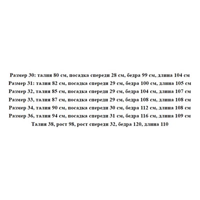 Мужские хлопковые джинсы СК