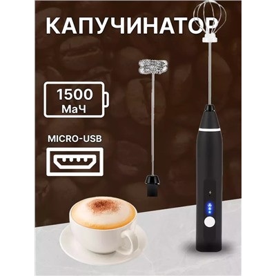 Набор для взбивания 60177