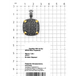 Кольцо из чернёного серебра с марказитами и золочением 925 пробы MR00198оз