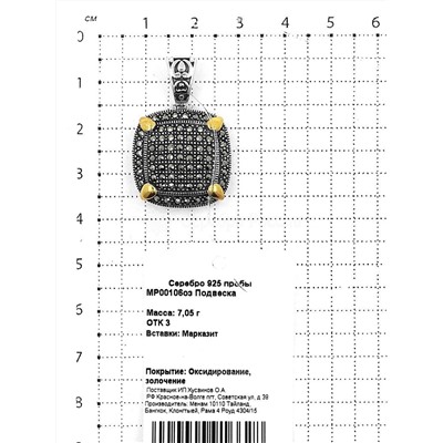 Кольцо из чернёного серебра с марказитами и золочением 925 пробы MR00198оз