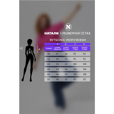 Кроп топ женский оверсайз 14416/1